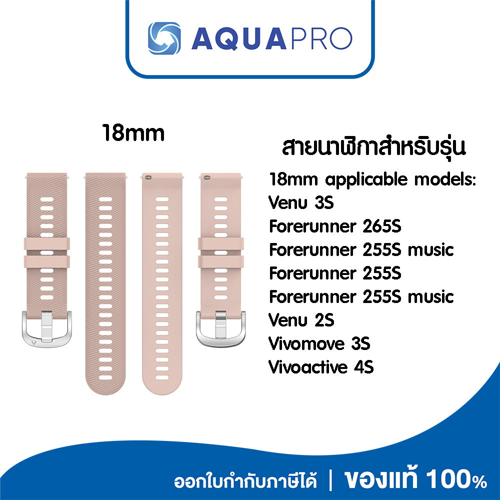 รวมทุกสี สายนาฬิกา 18 mm ของเทียบ No.1 Garmin Venu 3S Forerunner 265S music 255S music Venu 2S Vivomove 3S Vivoactive 4S - Image 13