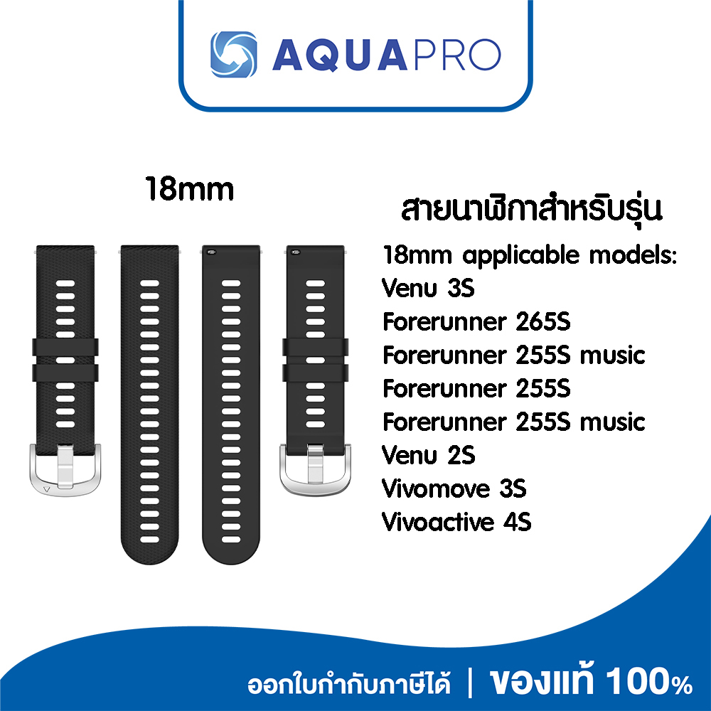 รวมทุกสี สายนาฬิกา 18 mm ของเทียบ No.1 Garmin Venu 3S Forerunner 265S music 255S music Venu 2S Vivomove 3S Vivoactive 4S - Image 12