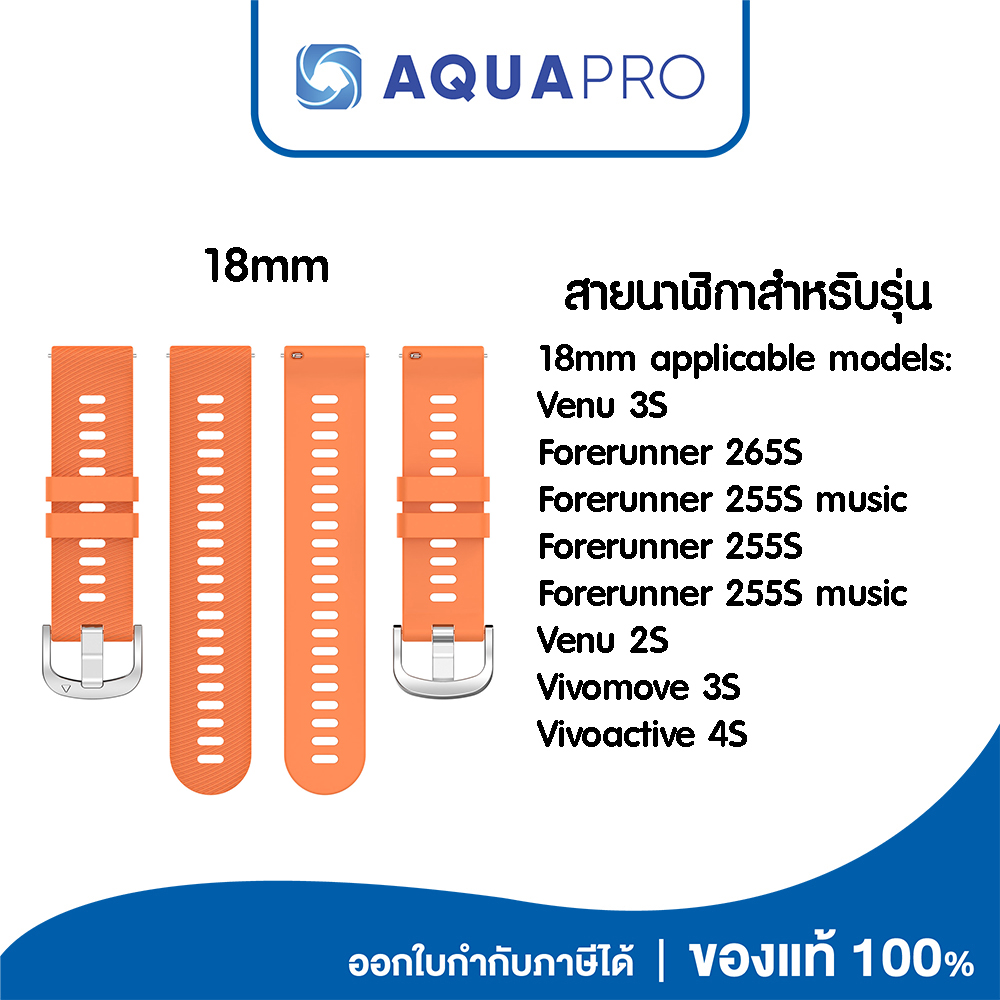 รวมทุกสี สายนาฬิกา 18 mm ของเทียบ No.1 Garmin Venu 3S Forerunner 265S music 255S music Venu 2S Vivomove 3S Vivoactive 4S - Image 11