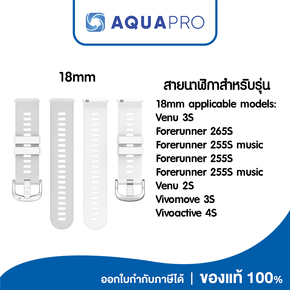 รวมทุกสี สายนาฬิกา 18 mm ของเทียบ No.1 Garmin Venu 3S Forerunner 265S music 255S music Venu 2S Vivomove 3S Vivoactive 4S - Image 4