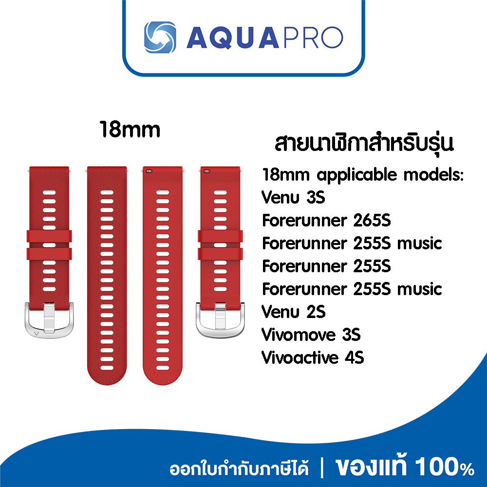 รวมทุกสี สายนาฬิกา 18 mm ของเทียบ No.1 Garmin Venu 3S Forerunner 265S music 255S music Venu 2S Vivomove 3S Vivoactive 4S - Image 2