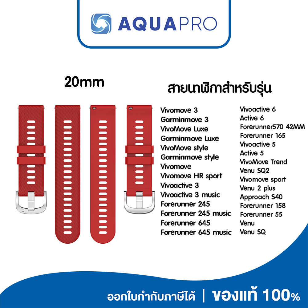 รวมทุกสี สายนาฬิกา 20 mm ของเทียบ No.1 Garmin Venu 3S Forerunner 265S music 255S music Venu 2S Vivomove 3S Vivoactive 4S - Image 13