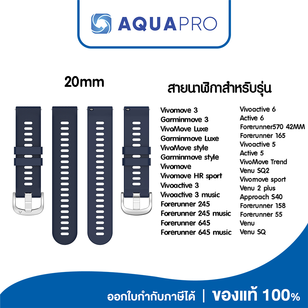 รวมทุกสี สายนาฬิกา 20 mm ของเทียบ No.1 Garmin Venu 3S Forerunner 265S music 255S music Venu 2S Vivomove 3S Vivoactive 4S - Image 11