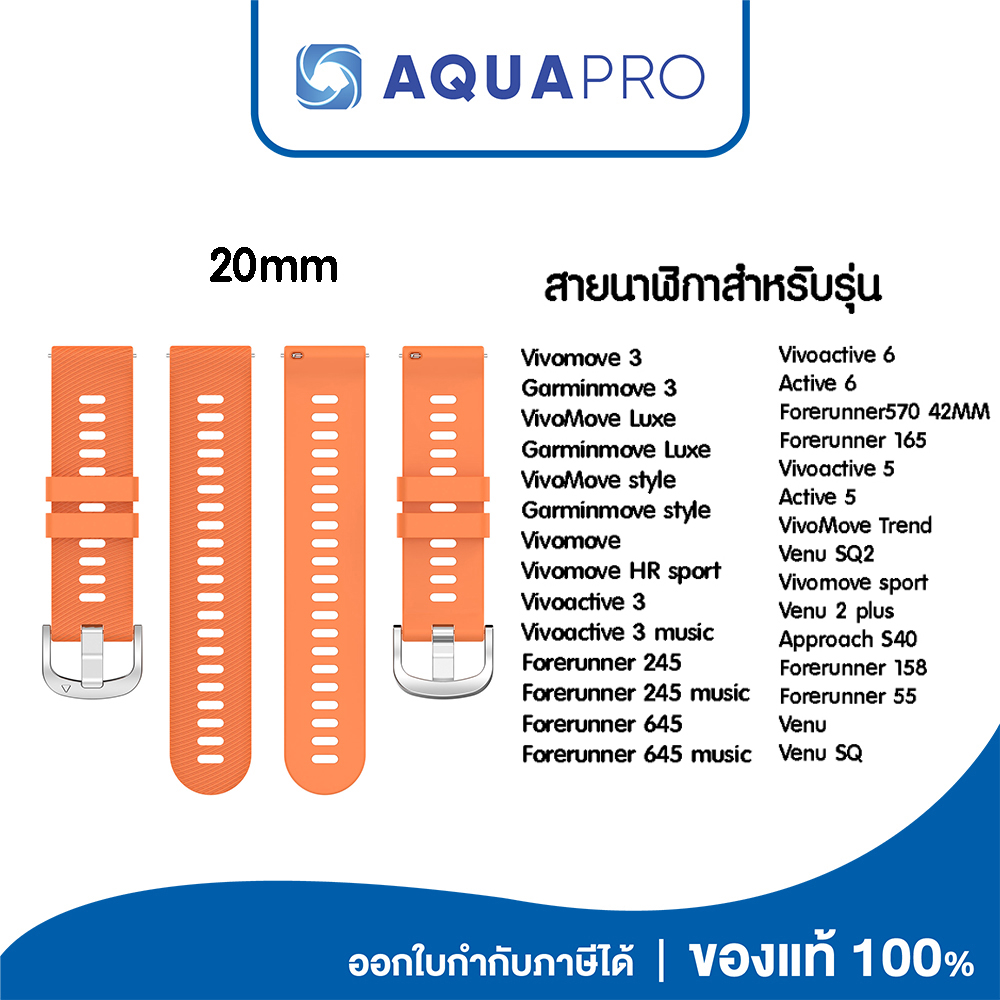 รวมทุกสี สายนาฬิกา 20 mm ของเทียบ No.1 Garmin Venu 3S Forerunner 265S music 255S music Venu 2S Vivomove 3S Vivoactive 4S - Image 8