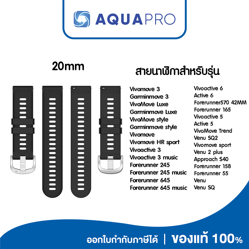 รวมทุกสี สายนาฬิกา 20 mm ของเทียบ No.1 Garmin Venu 3S Forerunner 265S music 255S music Venu 2S Vivomove 3S Vivoactive 4S - Image 7