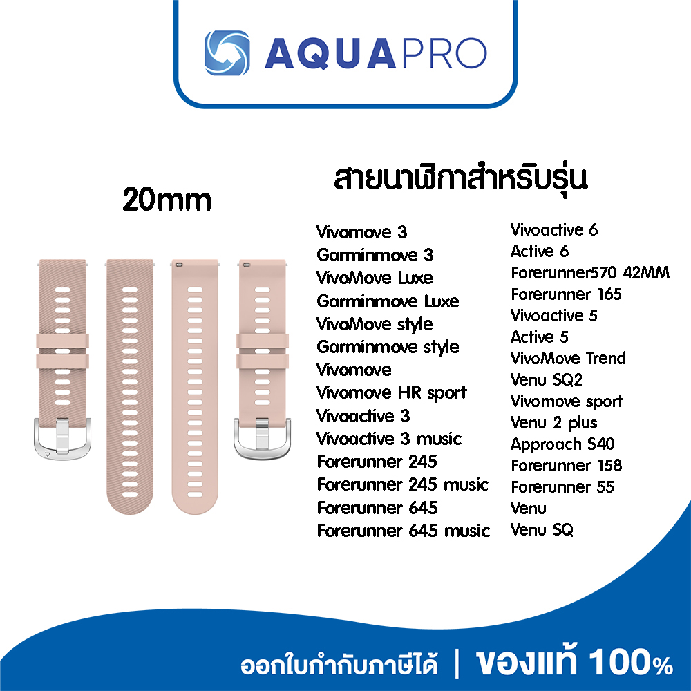 รวมทุกสี สายนาฬิกา 20 mm ของเทียบ No.1 Garmin Venu 3S Forerunner 265S music 255S music Venu 2S Vivomove 3S Vivoactive 4S - Image 2