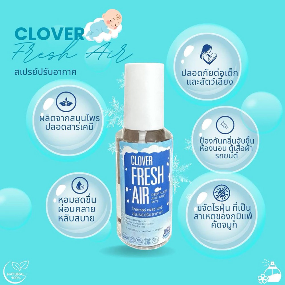 Clover Fresh Air สเปรย์ปรับอากาศยูคาลิปตัส ลดภูมิแพ้ ลดไรฝุ่น สดชื่น ไม่คัดจมูก ขนาด 120 ml. - Image 3