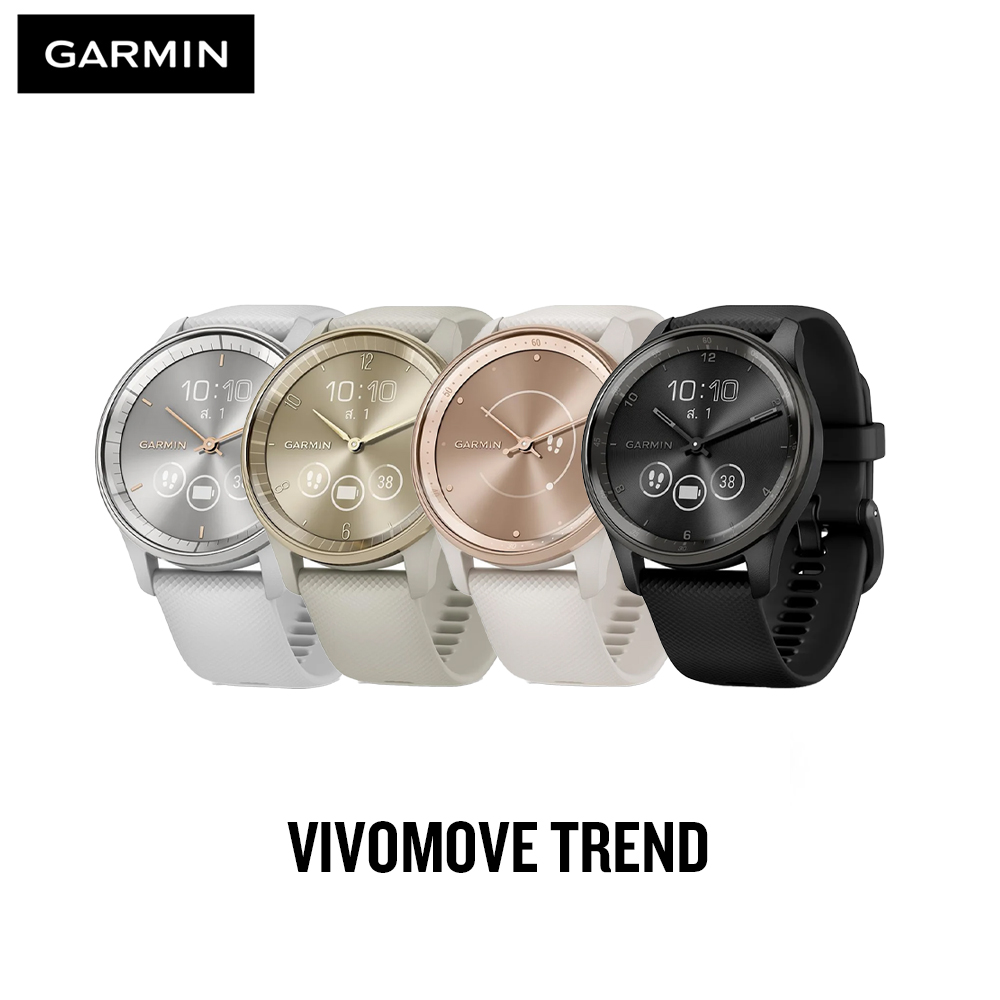 Garmin Vivomove Trend ประกันศูนย์ไทย 2 ปี