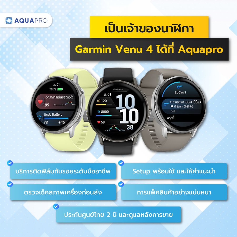 Garmin Venu 4