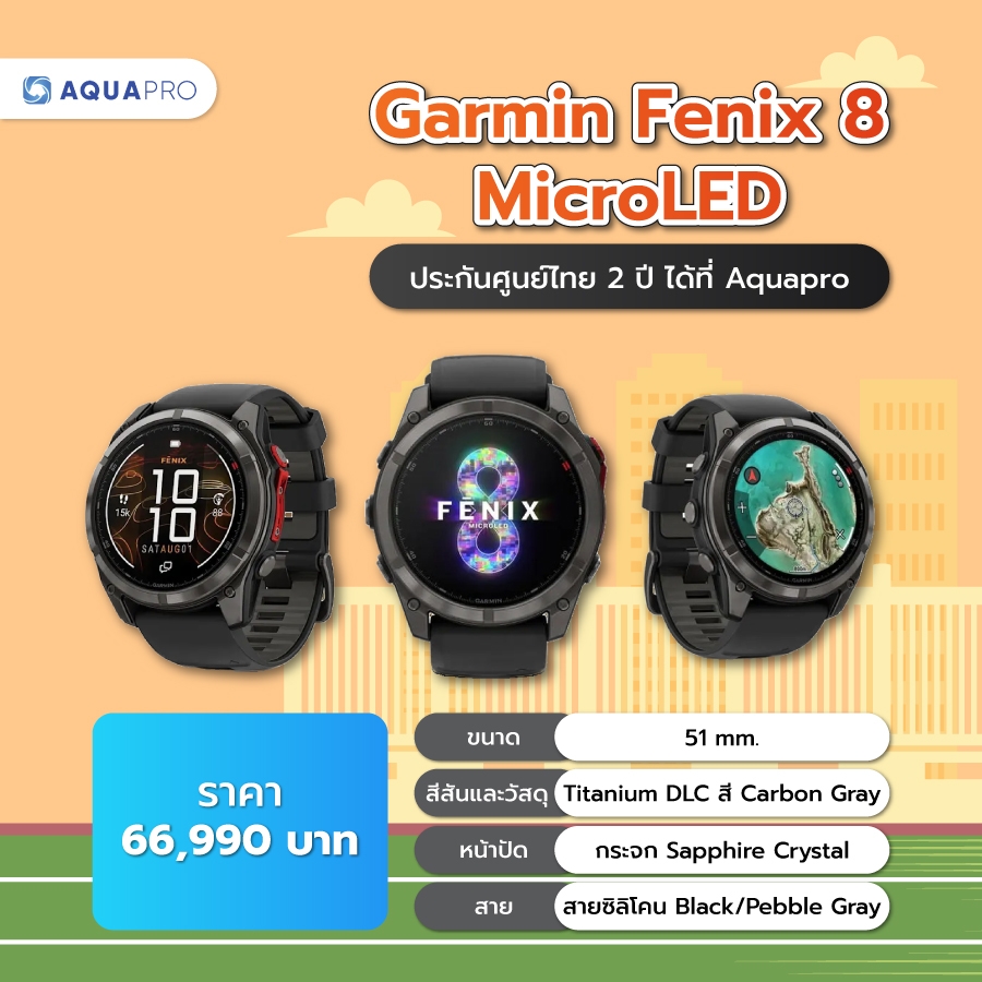 Garmin Fenix 8