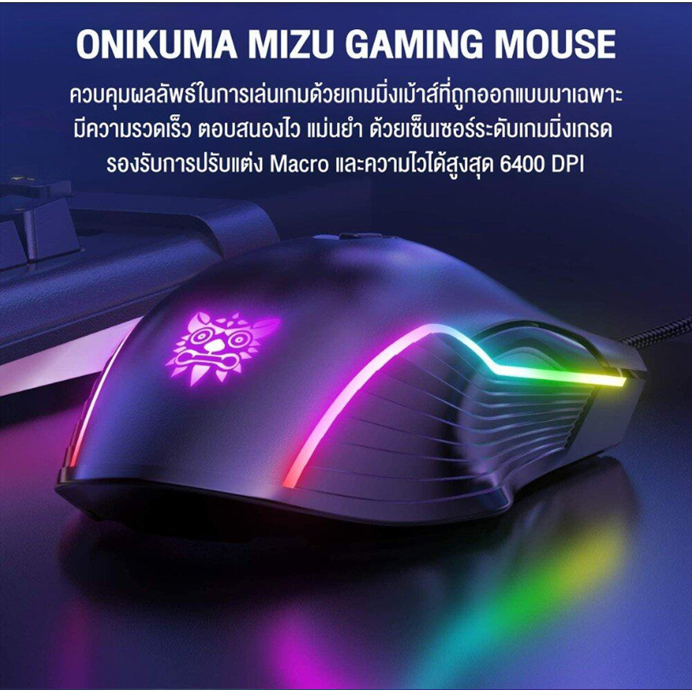 Onikuma Mizu Gaming Mouse (Black) ประกันศูนย์ไทย 2 ปี - Image 3