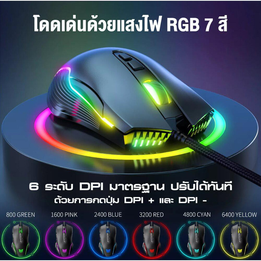 Onikuma Mizu Gaming Mouse (Black) ประกันศูนย์ไทย 2 ปี - Image 7