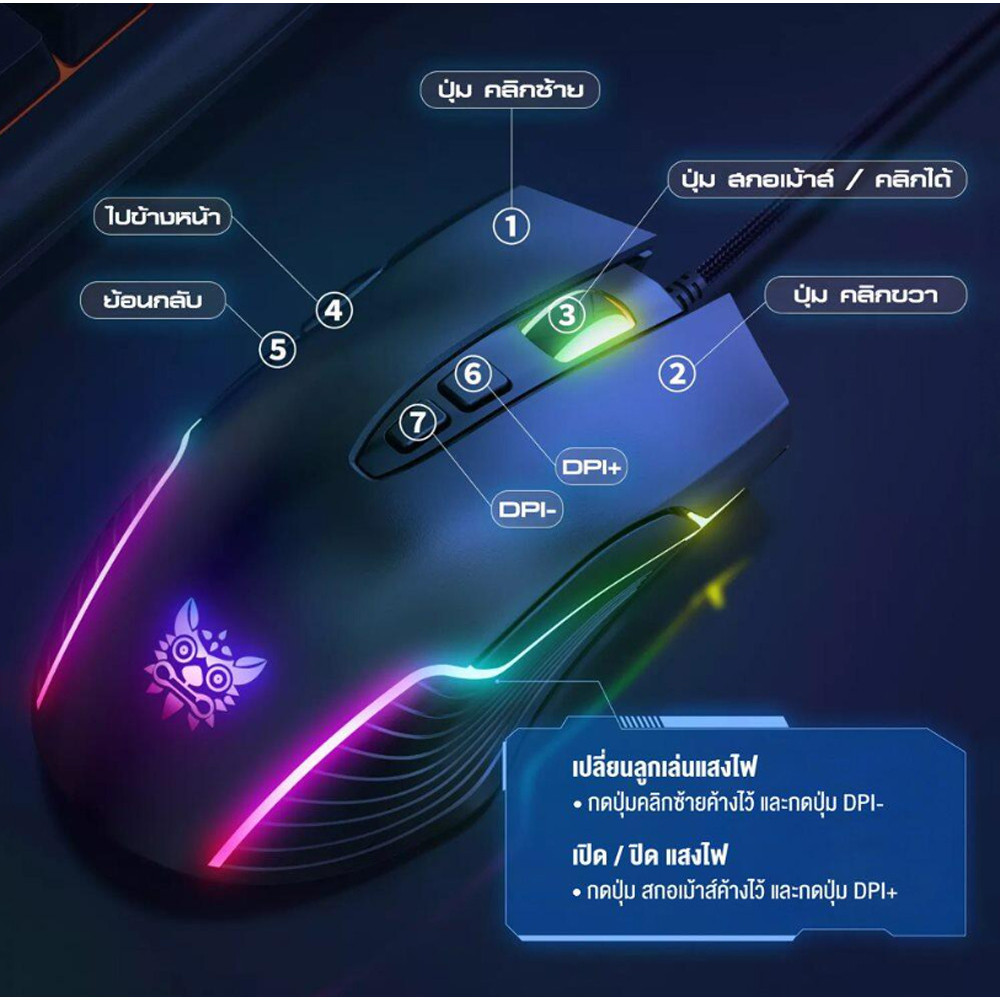 Onikuma Mizu Gaming Mouse (Black) ประกันศูนย์ไทย 2 ปี - Image 6