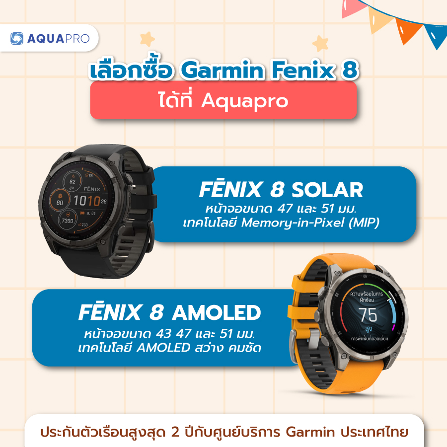 Garmin Fenix 8