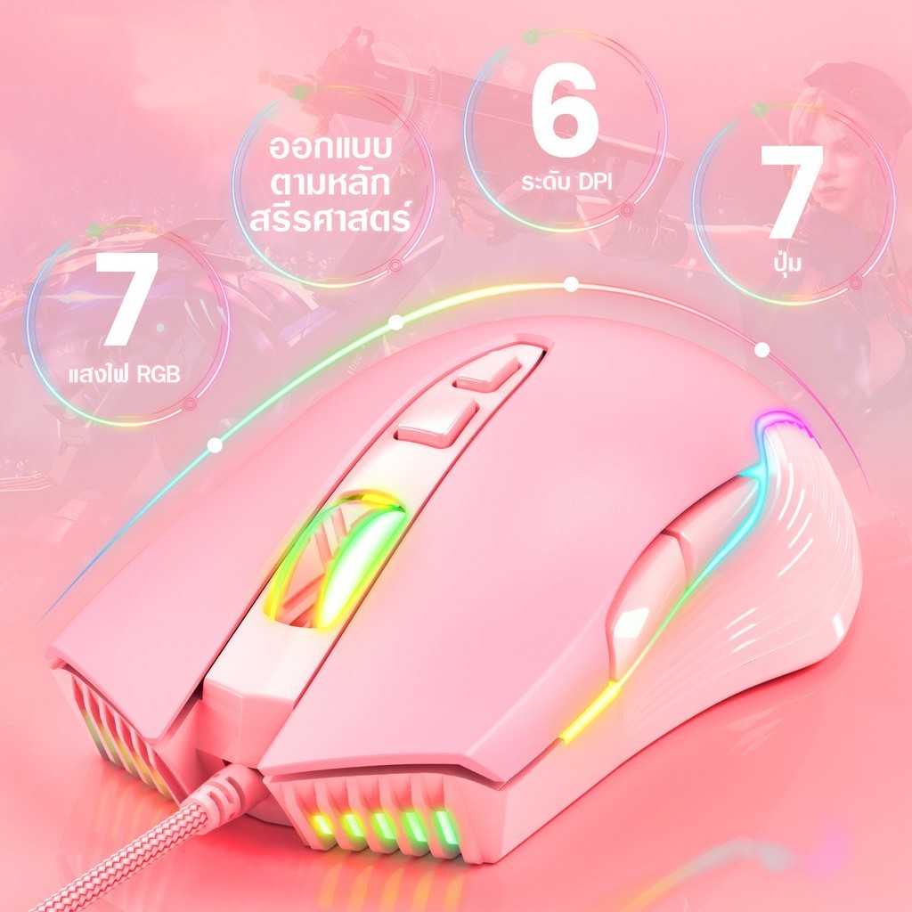 Onikuma SAKURA / FUJI / CW905 RGB Gaming Mouse เมาส์เกมมิ่ง ออฟติคอล ปรับความไวสูงสุด 6,400 DPI ประกันศูนย์ 2 ปี - Image 5
