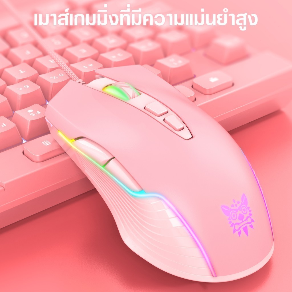 Onikuma SAKURA / FUJI / CW905 RGB Gaming Mouse เมาส์เกมมิ่ง ออฟติคอล ปรับความไวสูงสุด 6,400 DPI ประกันศูนย์ 2 ปี - Image 3