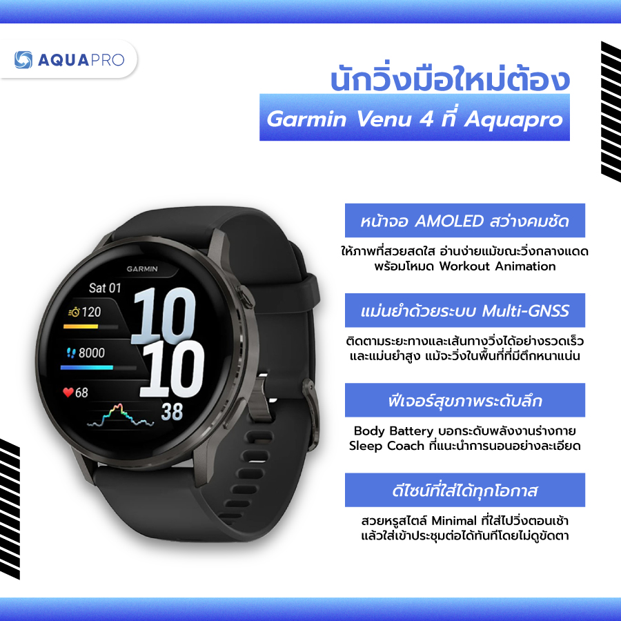 Garmin Venu 4