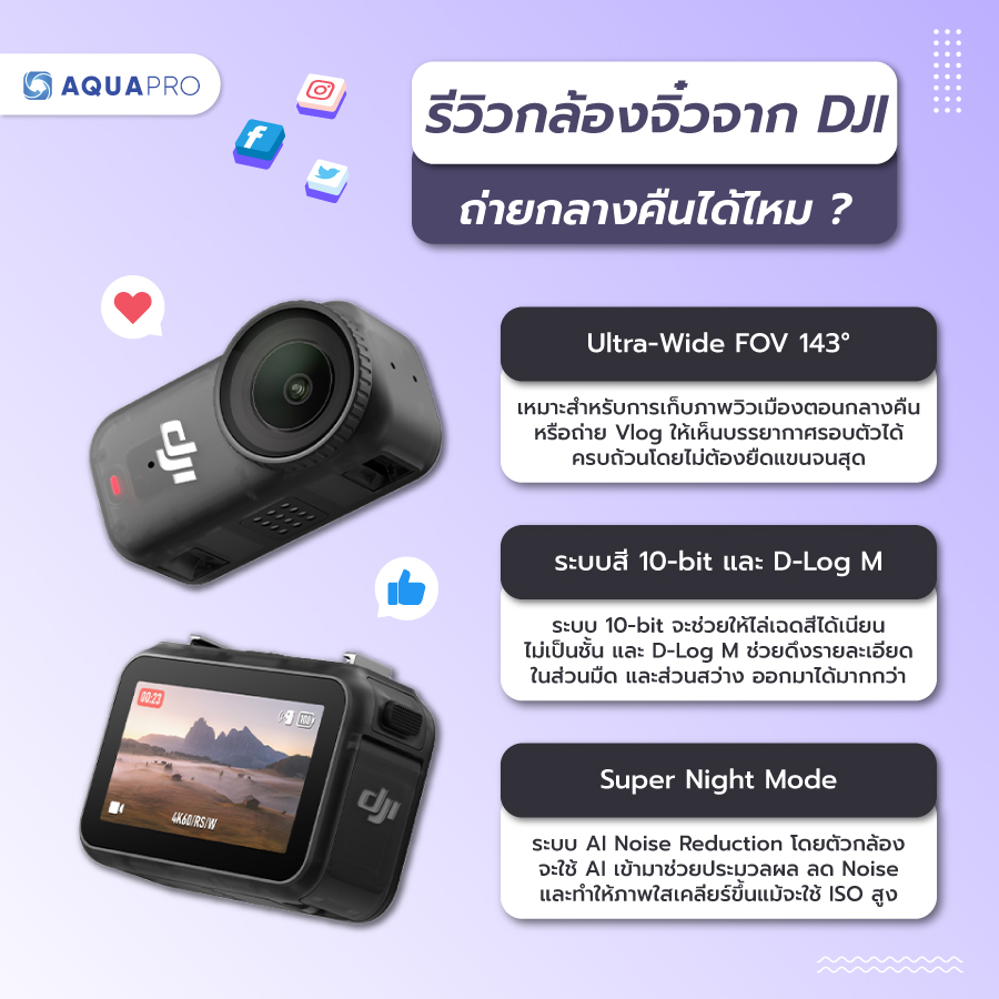 dji nano