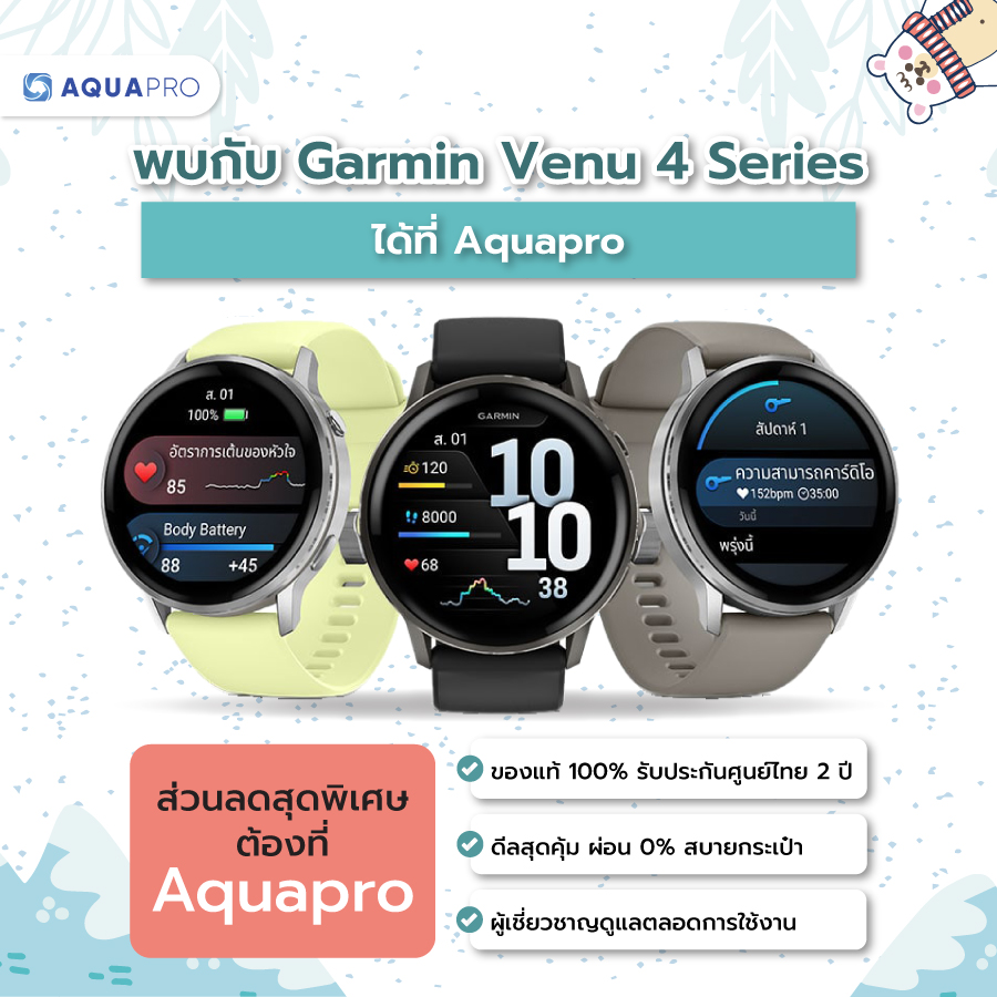 Garmin Venu 4