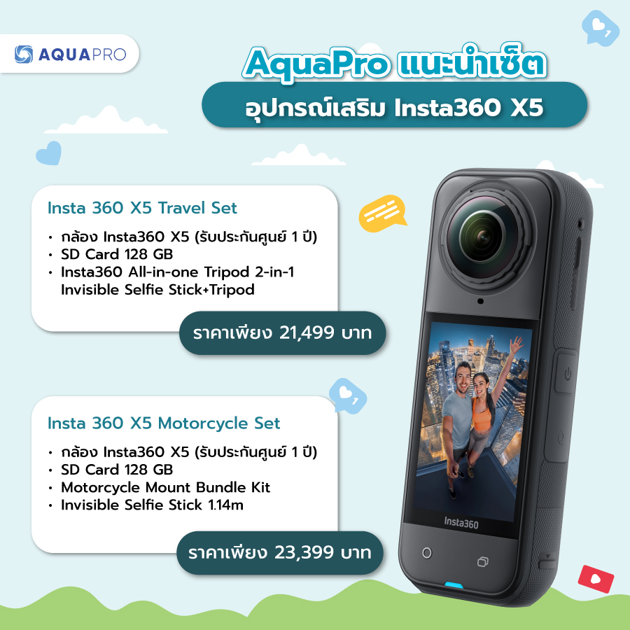 อุปกรณ์เสริม Insta360 X5