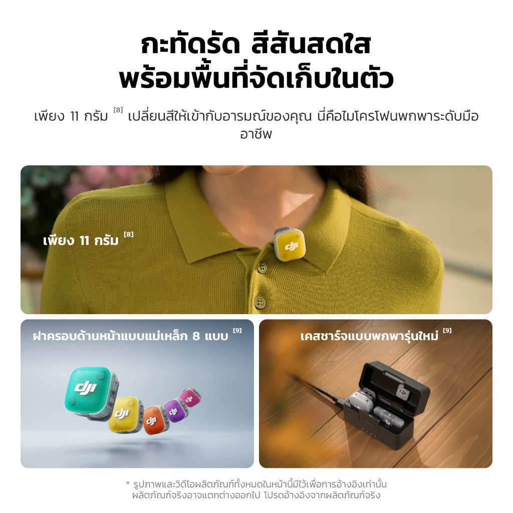 DJI Mic Mini 2 Wireless Microphone | ป้องกันเสียงแตก | ตัดเสียงรบกวน 2 ระดับ - Image 8