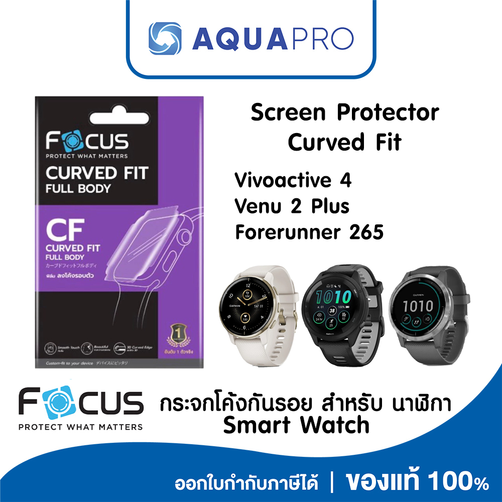 Focus04 Focus Garmin Vivoactive 4, Venu 2 Plus, Forerunner 265 CF TPU Curved Fit