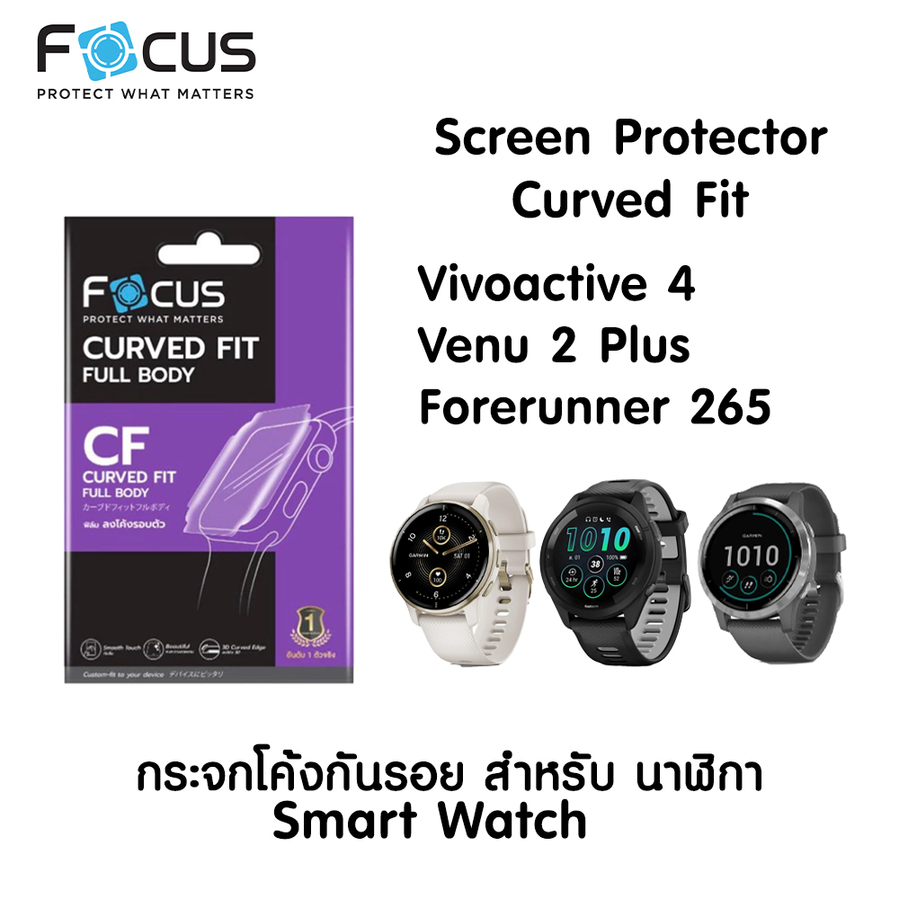 Focus04 Focus Garmin Vivoactive 4, Venu 2 Plus, Forerunner 265 CF TPU Curved Fit - Image 2