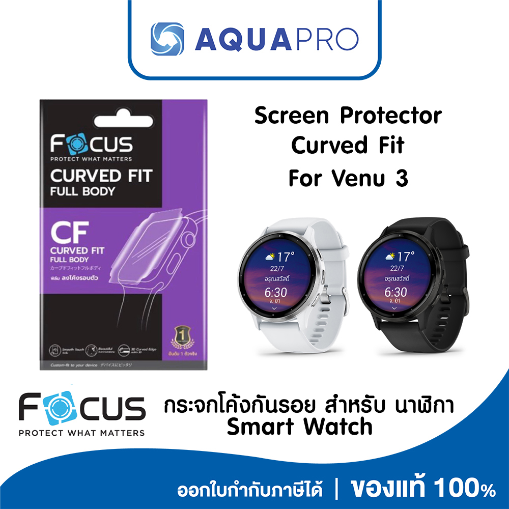 Focus Garmin Venu 3 CF TPU Curved Fit