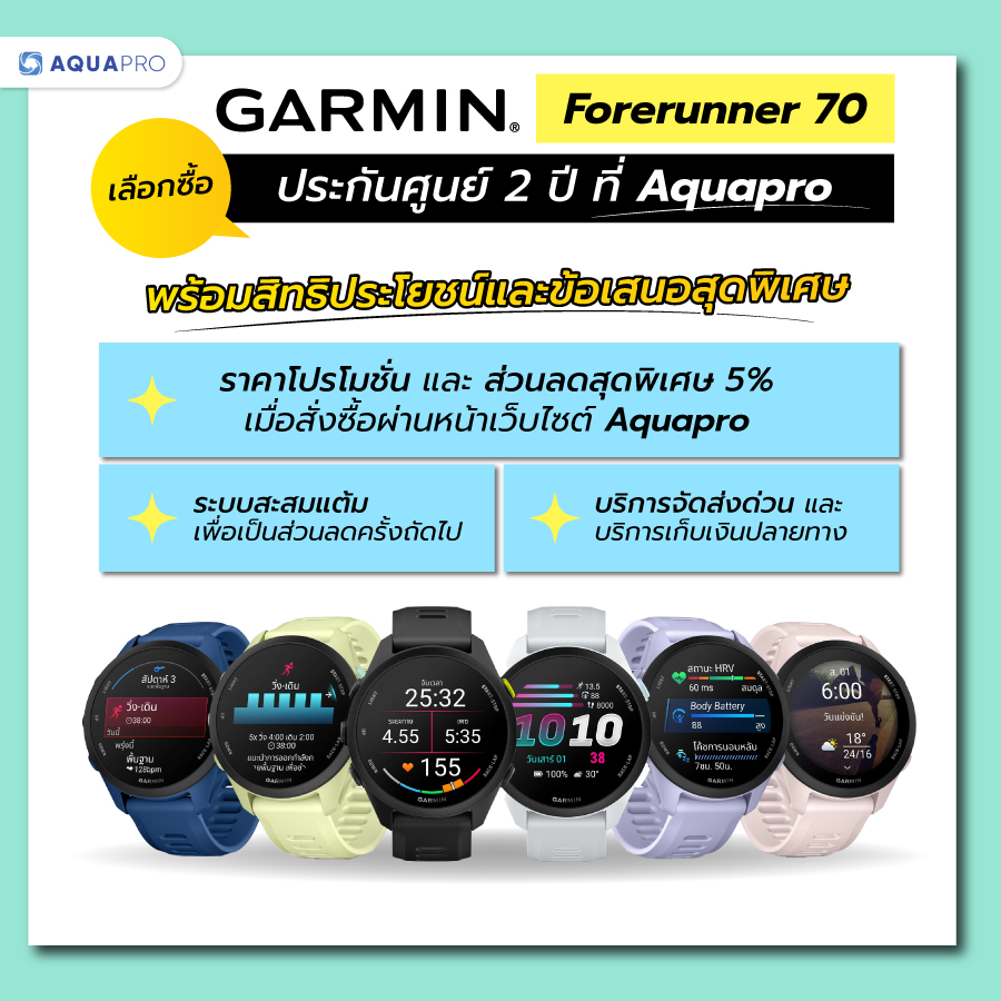 Garmin Forerunner 70