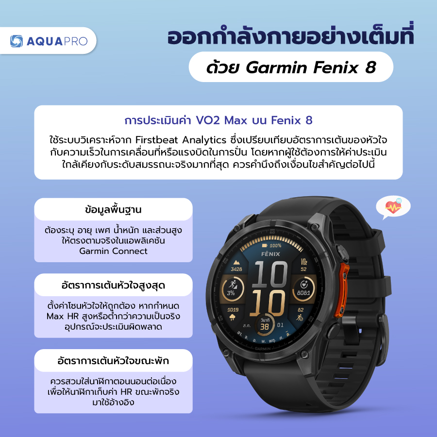 Garmin Fenix 8