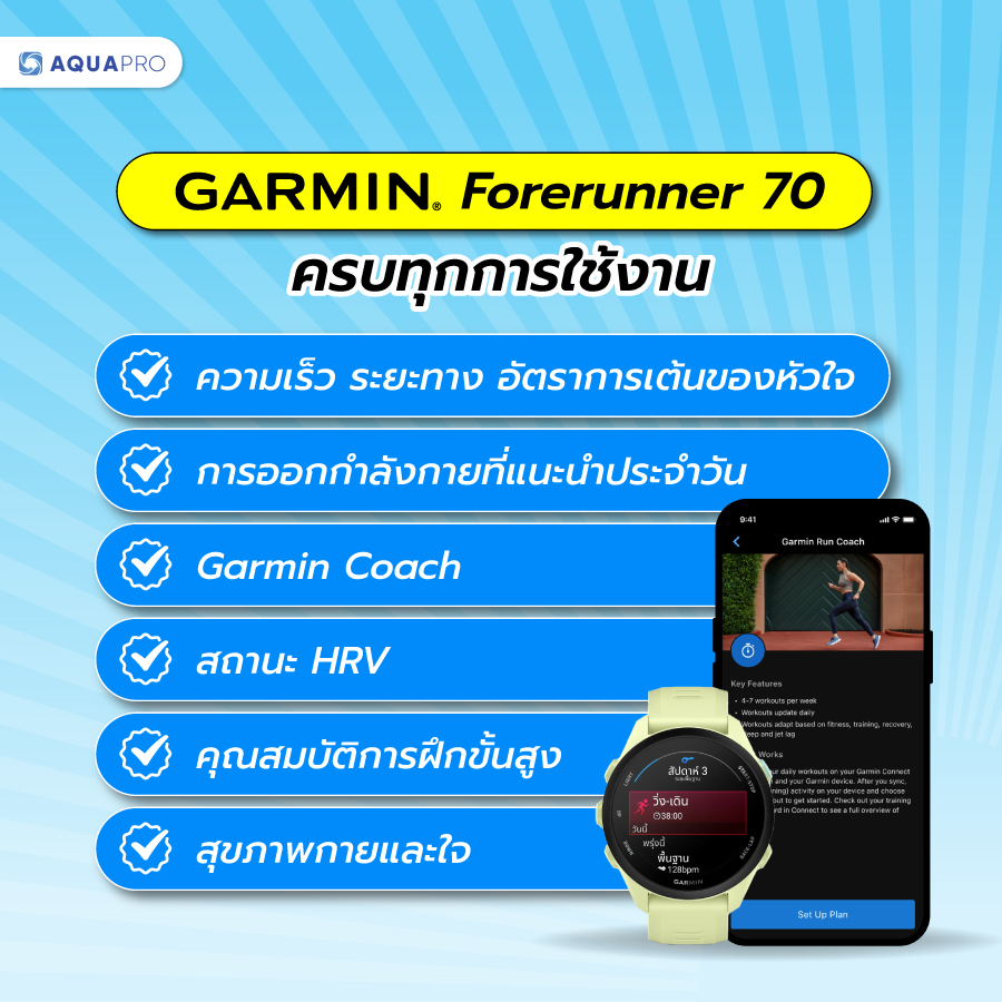 Garmin Forerunner 70