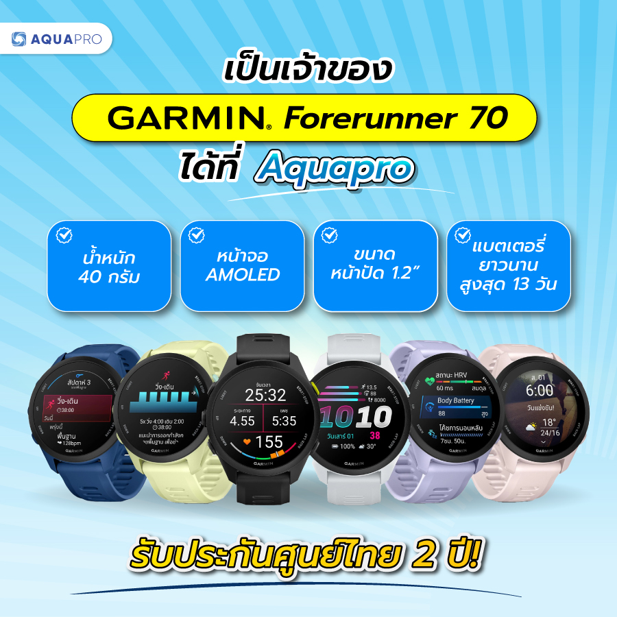 Garmin Forerunner 70