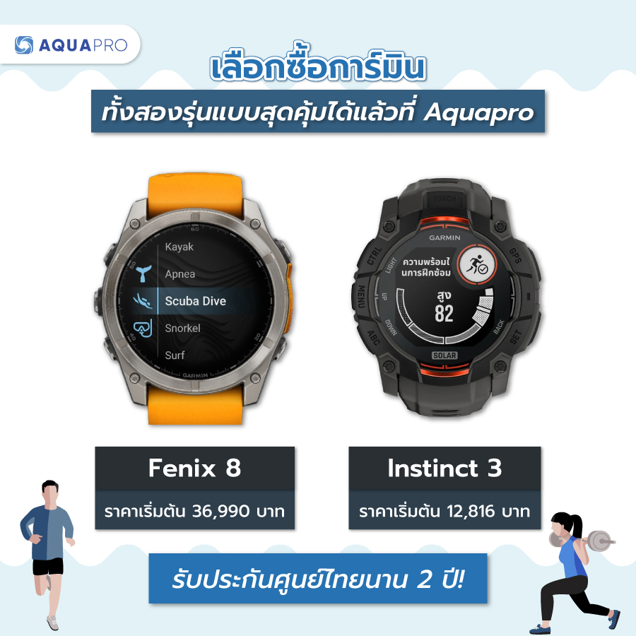 Garmin Fenix 8 